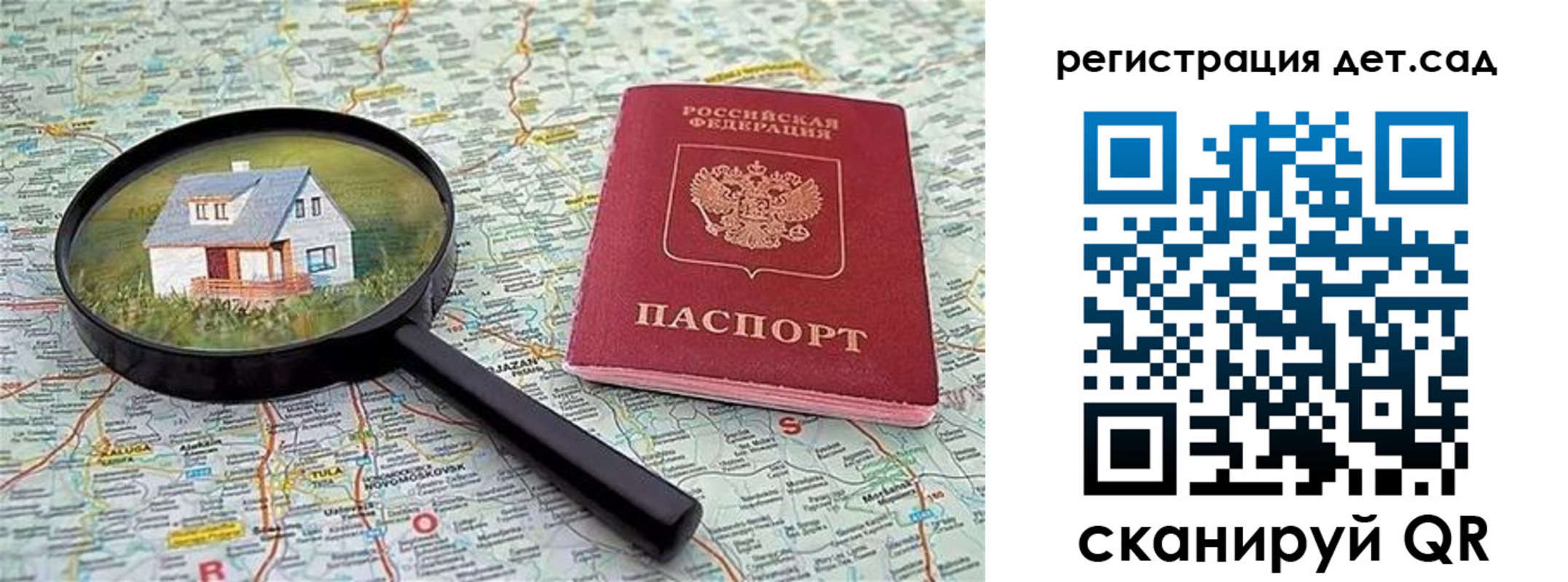 прописка паспорт в Урус-Мартане