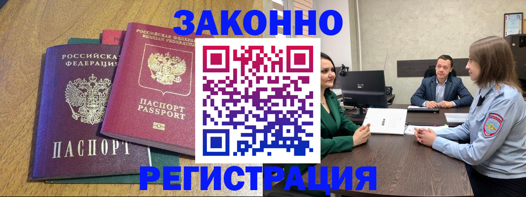 где прописаться в Урус-Мартане