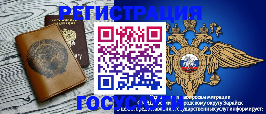 временная регистрация госуслуги в Урус-Мартане