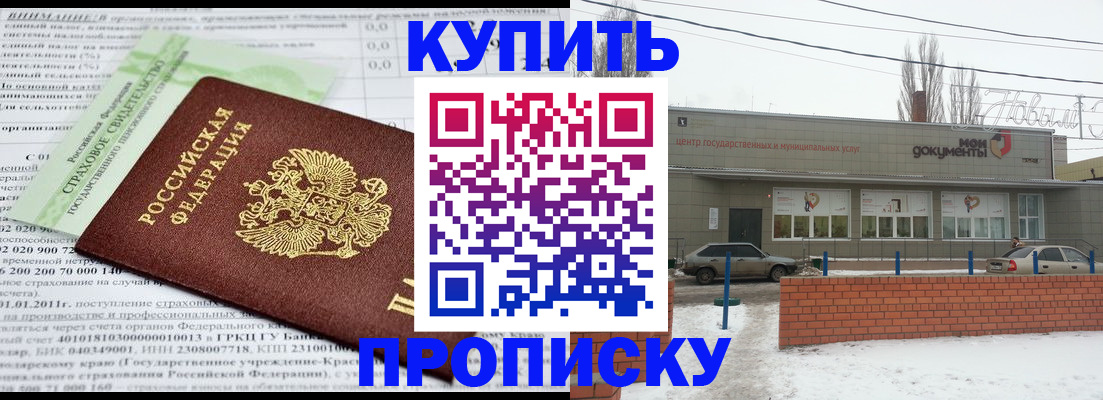 прописка для работы в Урус-Мартане